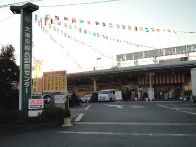 Shopping centre. 555m to a large Tokyo General Wholesale Center (shopping center)