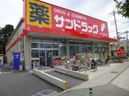 Drug store. San drag until Shiraitodai shop 992m