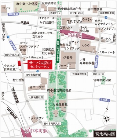 "Fuchu" station, "Fuchu hommachi" all high 6 minutes convenience walking facilities are within a 5-minute walk to both the station ・ "Konami Sports Club Fuchu" about 40m, 1-minute walk ・ "Fuchu City Hall" about 180m, 3-minute walk ・ "Poppins Nursery School Fuchu" about 310m, A 4-minute walk / Nursery ・ Child Care ・ "Forisu" about 280m, A 4-minute walk / Specialty store street and fulfilling even grocery ・ "Keiosutoa" about 400m, A 5-minute walk (local guide map)