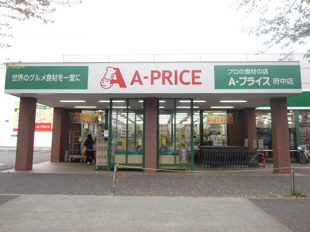 Supermarket. Supermarket 1600m until the A-PRICE (Super)
