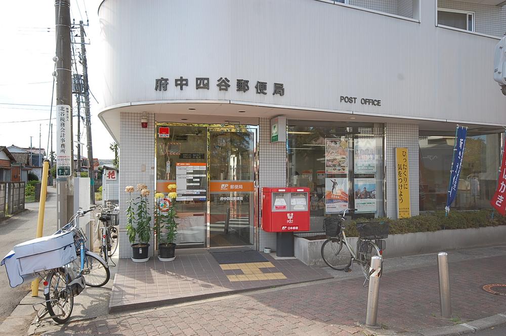 post office. 855m to Fuchu Yotsuya post office