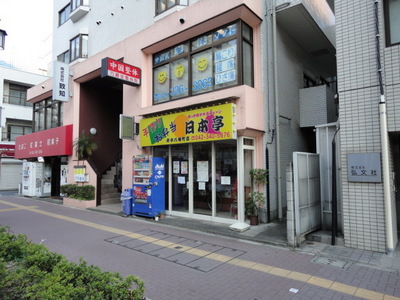 post office. Nippon Tei (warm lunch) until the (post office) 495m