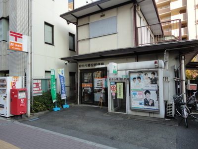 post office. 470m to Fuchu Hachimanshuku stations (post office)