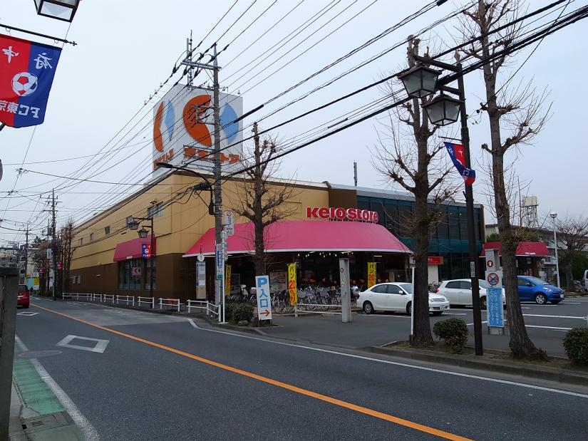 Supermarket. 200m to Keiosutoa Sakaemachi shop