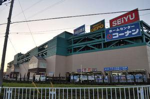 Supermarket. 308m until Seiyu Fuchu Yotsuya shop