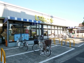 Supermarket. Inageya to (super) 452m
