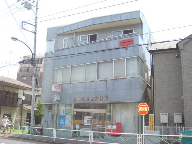 post office. Momijigaoka 520m until the post office (post office)