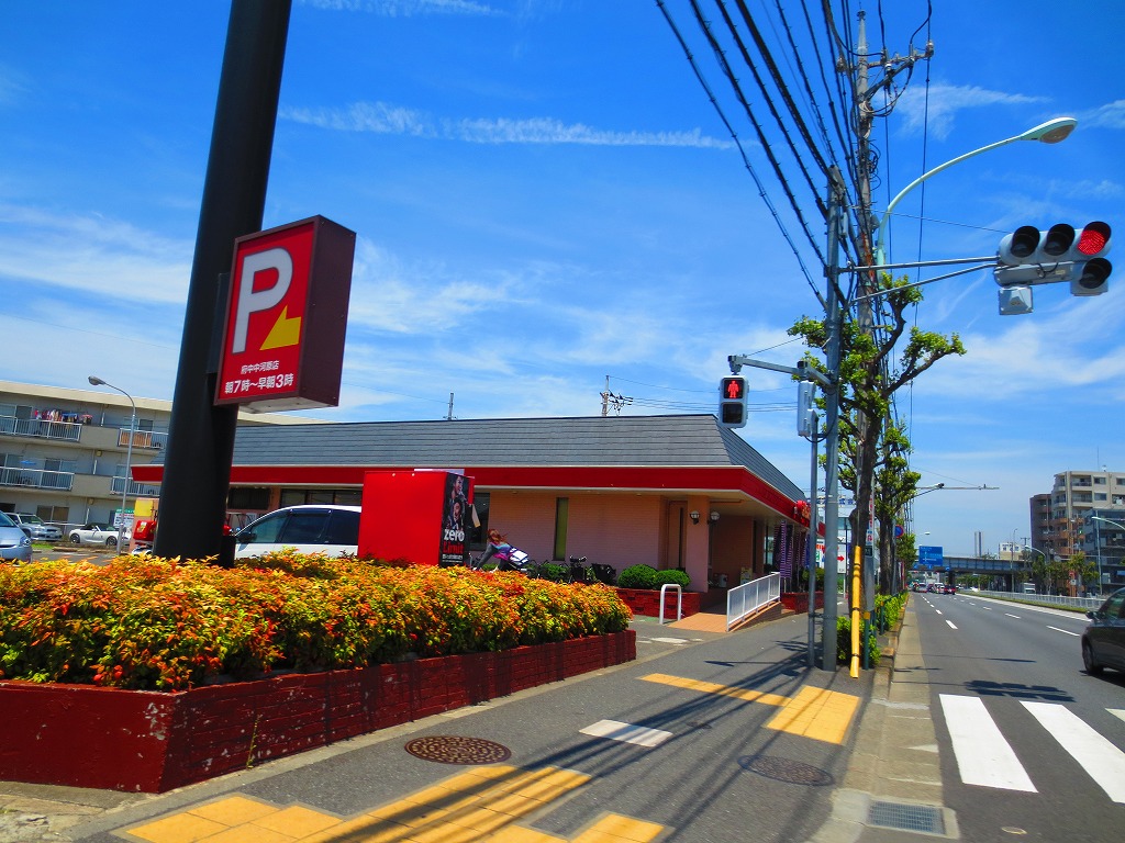 restaurant. 420m to gust Fuchu Nakagawara store (restaurant)