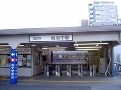 Other. 560m to Higashi-fuchū Station (Other)