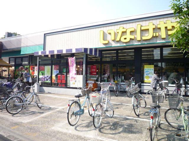Supermarket. Inageya Co., Ltd. 700m to Fuchu Miyoshi shop