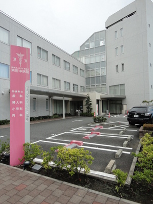 Hospital. Higashifuchu 675m to the hospital (hospital)