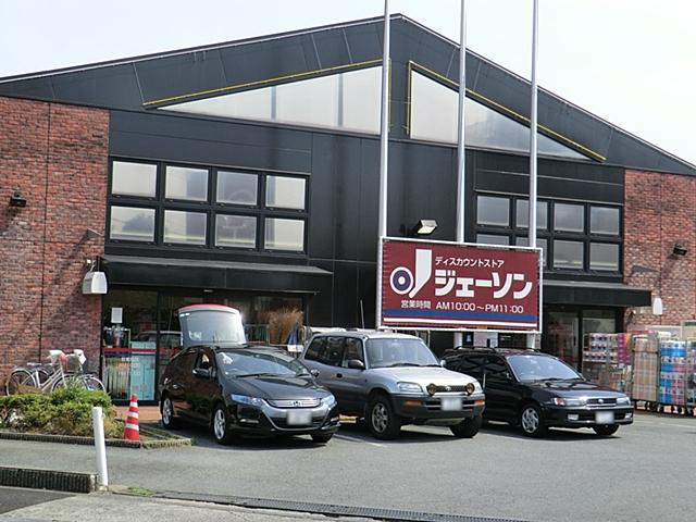 Home center. 1000m until Jason Saikokufunji shop