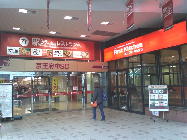 Shopping centre. 386m to Keio Fuchu Shopping Center (Shopping Center)