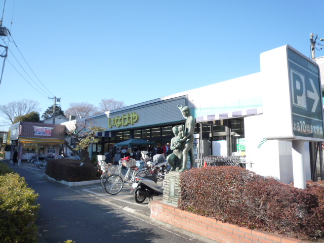 Supermarket. Inageya Fuchu Miyoshi store up to (super) 388m