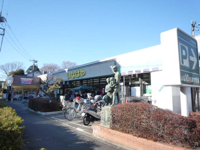 Supermarket. Inageya Fuchu Miyoshi store up to (super) 681m