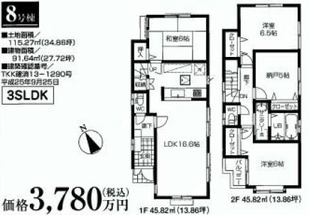 Floor plan. 37,800,000 yen, 3LDK + S (storeroom), Land area 115.27 sq m , Building area 91.64 sq m