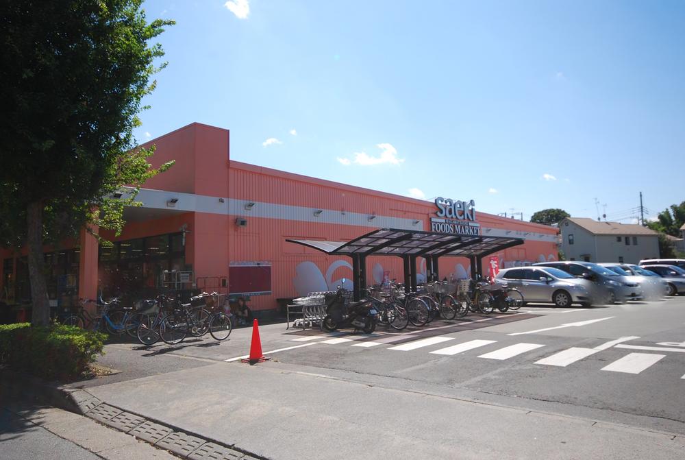 Supermarket. Saeki 1308m until Wakamatsucho food Museum