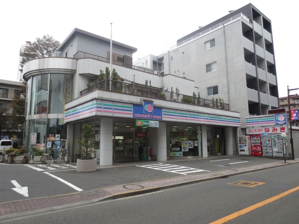 Convenience store. community ・ 264m until the store Fuchu Namiki shop