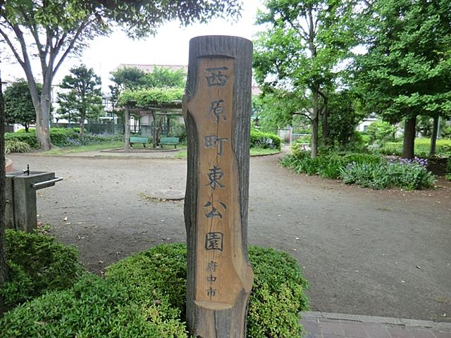 park. 1055m to Nishihara park