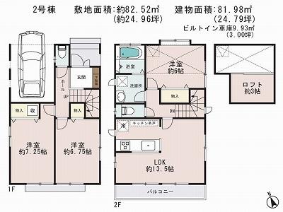 Floor plan. (Building 2), Price 38,800,000 yen, 3LDK, Land area 82.52 sq m , Building area 81.98 sq m