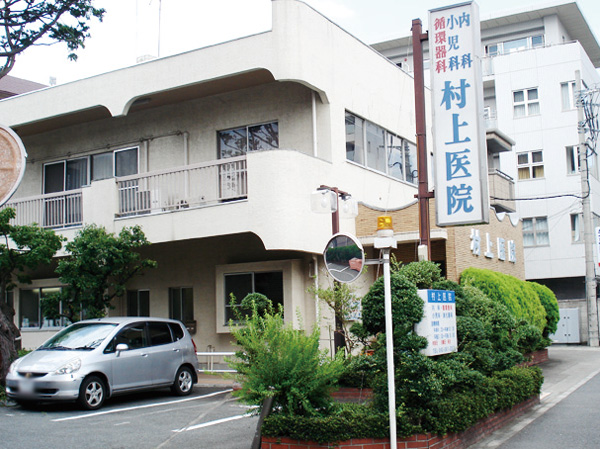 Surrounding environment. Murakami clinic (including ・ small ・ Circulation ・ Consumption) (3-minute walk / About 180m)