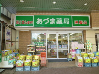 Dorakkusutoa. 700m until the pharmacy (drugstore)