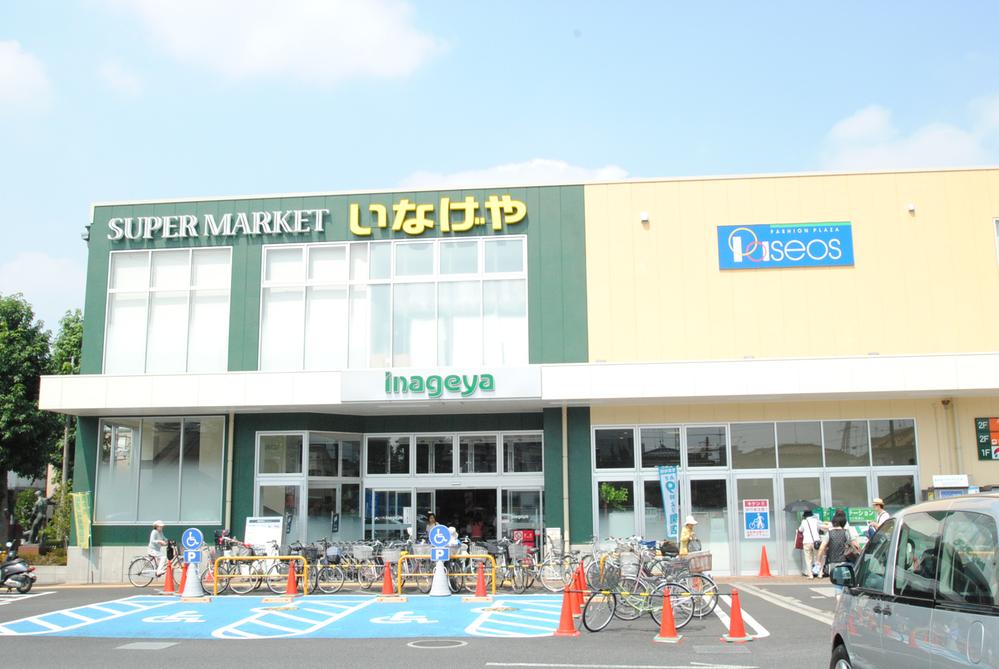 Supermarket. 360m until Inageya Fuchu Asama-cho shop