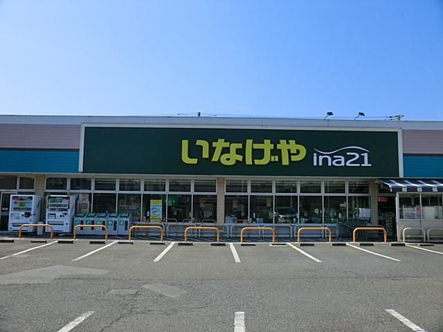 Supermarket. 1250m until Inageya Koganei Nukuiminami shop