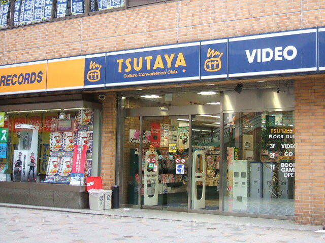 Rental video. TSUTAYA MINANO Bubaigawara shop 752m up (video rental)