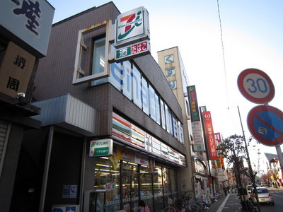 Convenience store. 315m to Seven-Eleven (convenience store)