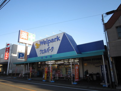 Dorakkusutoa. 375m until well Park (drugstore)