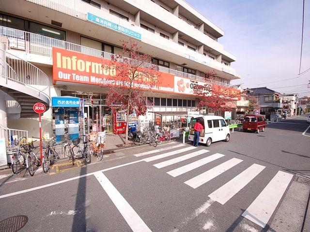 Supermarket. 620m until Ozamu Value Ushihama shop