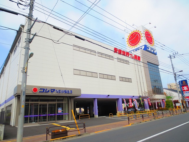 Home center. Kojima NEW Fussa store up (home improvement) 118m