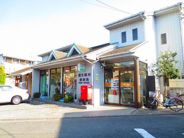 post office. Fussa Kumagawa 1006m to the post office (post office)
