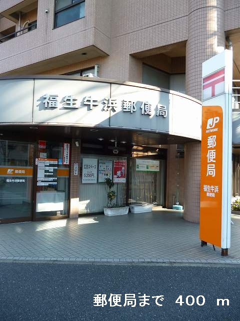 post office. Ushihama 400m until the post office (post office)
