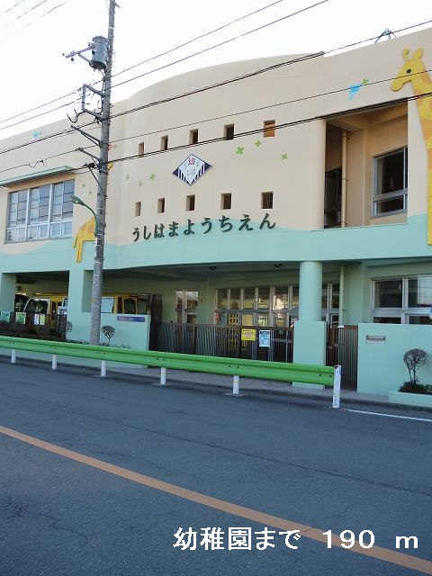 kindergarten ・ Nursery. Ushihama kindergarten (kindergarten ・ 190m to the nursery)