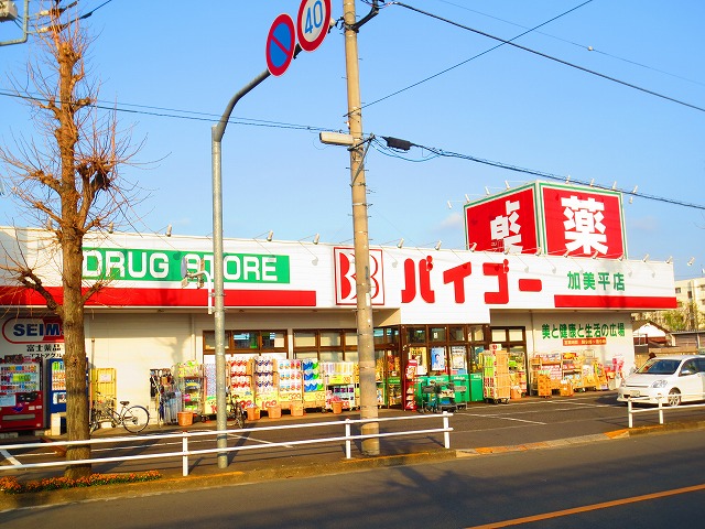 Dorakkusutoa. Drugstore Baigo Kamidaira shop 824m until (drugstore)
