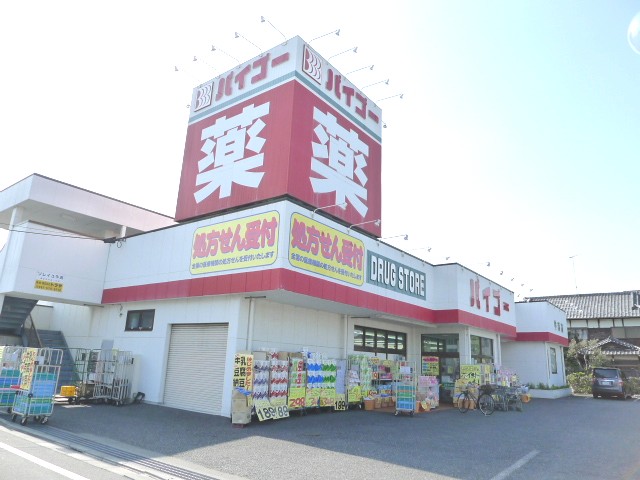 Dorakkusutoa. Drugstore Baigo Ushihama shop 698m until (drugstore)