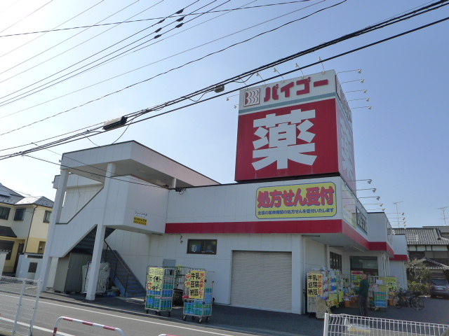 Dorakkusutoa. Drugstore Baigo Ushihama shop 1240m until (drugstore)