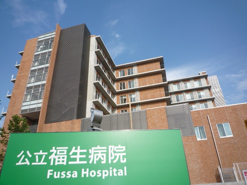 Hospital. Public Fussa to the hospital (hospital) 340m