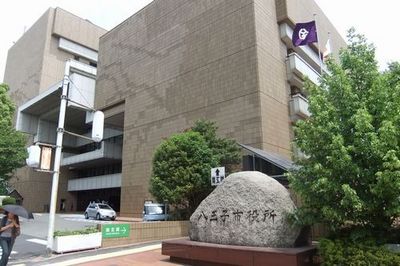 Government office. 1170m to Hachioji City Hall (government office)