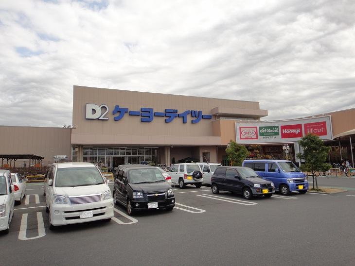 Home center. Keiyo Deitsu until Narahara shop 2625m