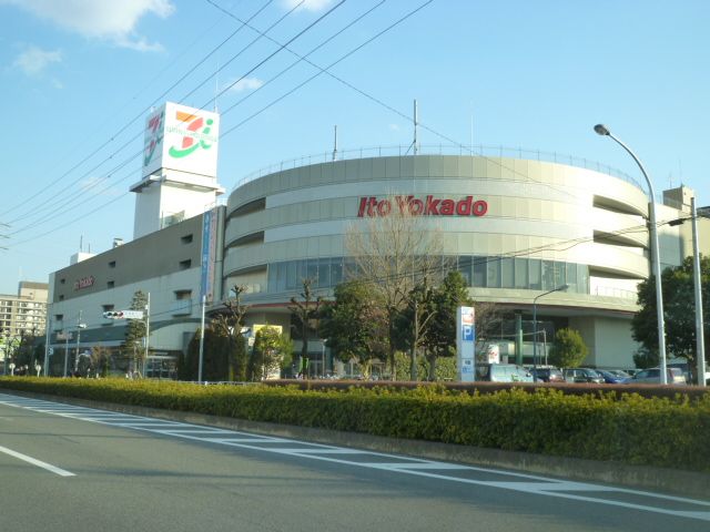 Shopping centre. Ito-Yokado Hachioji until the (shopping center) 1100m