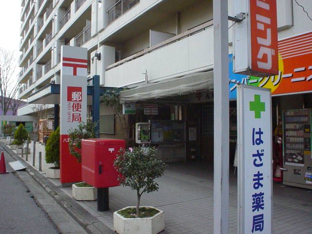 post office. 900m to Hazama through post office (post office)