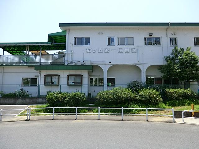 kindergarten ・ Nursery. Sakuragaoka 1570m to the first nursery school
