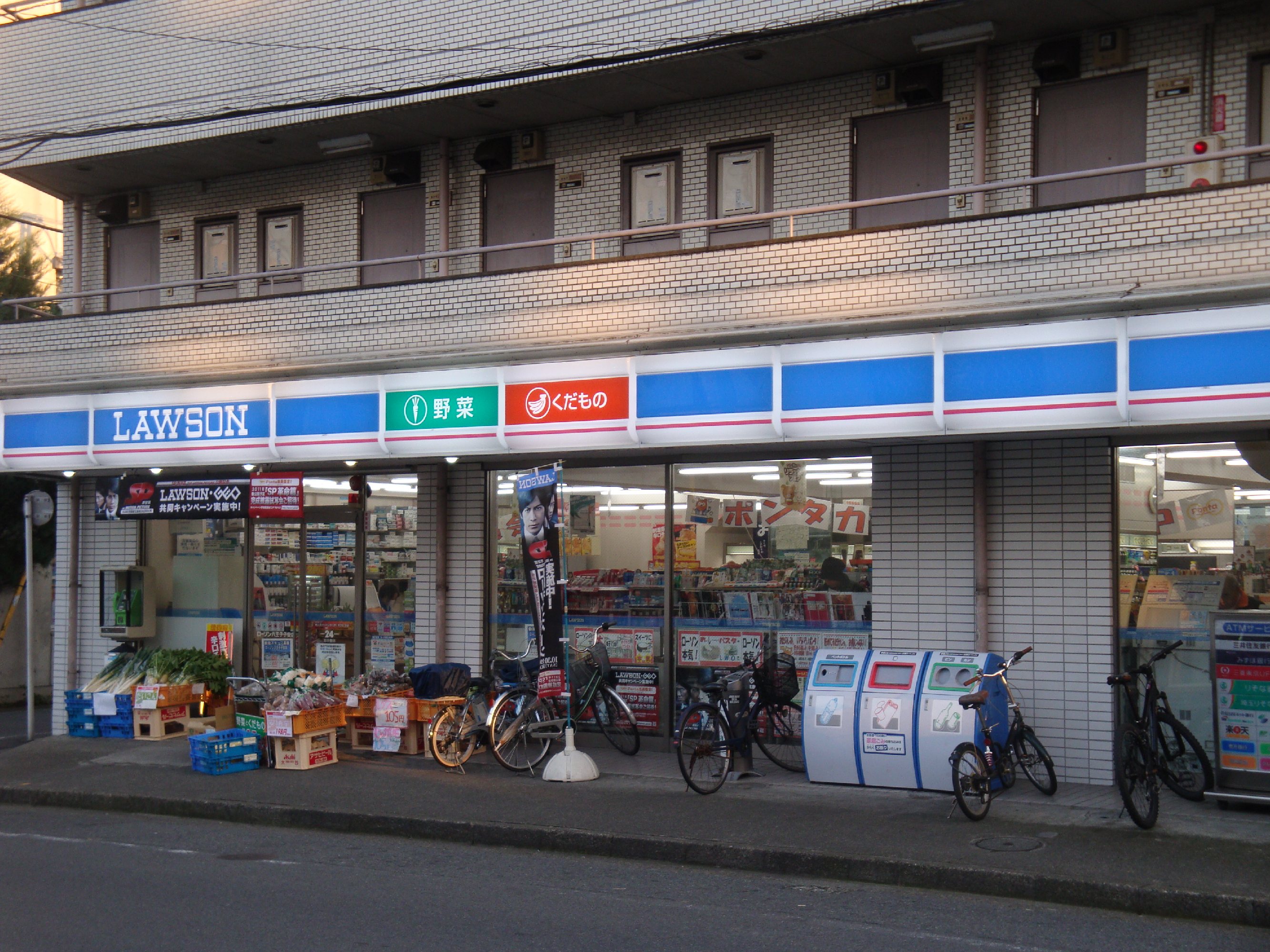 Convenience store. Lawson Hachioji Koyasu store up (convenience store) 329m