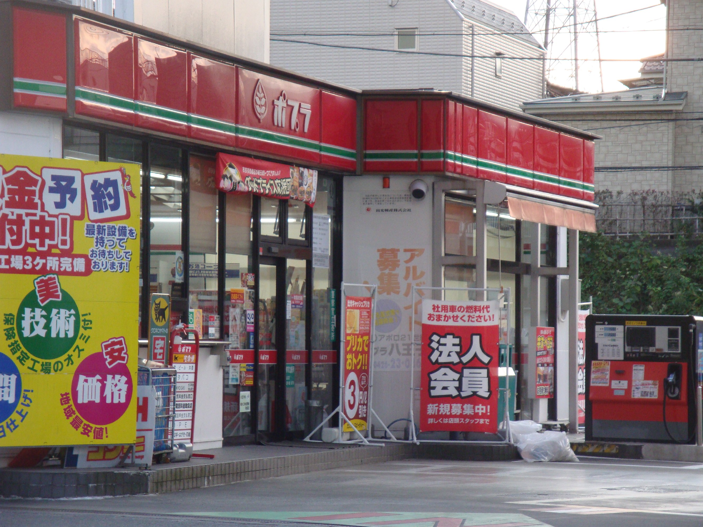 Convenience store. Poplar Hachioji up (convenience store) 467m