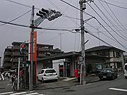 post office. 474m to Hachioji Utsugi post office (post office)