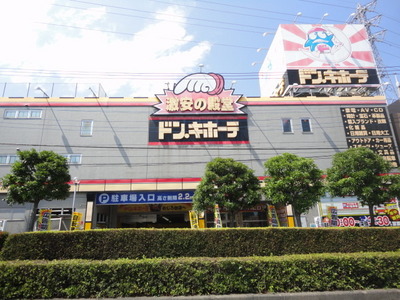 Shopping centre. Don ・ 409m until Quixote (shopping center)