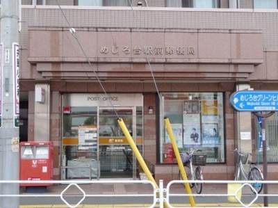 post office. Mejirodai until Station post office (post office) 627m